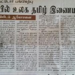 பத்திரிகை செய்தி